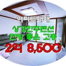 한주부동산공인중개사사무소 이미지