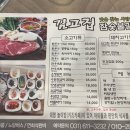 김고집참숯불 이미지