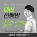나린학원
