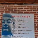 울주군 [화장산 굴암사 &amp; 하나반점] 이미지