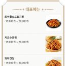 처갓집 양념통닭 이미지