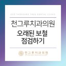 에코치과기공소 이미지