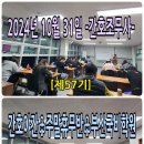 [2024년 10월 31일] ㅡ간호조무사ㅡ [제57기]♧간호야간♧주말휴무반♧부산국비학원 ❤️정연화양정간호학원❤️ 이미지