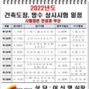 국가기술자격시험 정보 -건설관련 기능사편. 이미지