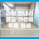 화원초등학교 앞 이미지