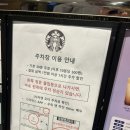 돌체 | 스타벅스 시즌음료, 프렌즈 시나몬 돌체폼 카푸치노 후기