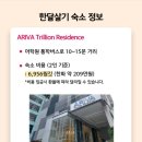 탑월드주 | [re.한달살기 준비] 나라 선택을 위한 말레이시아 어학원과 캠프 정보 2