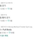 스트롱미