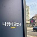 만나힐링샵