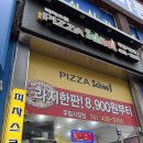 피자스쿨망우우림