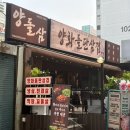 양화농장 | 목동 고기집 안양천 벚꽃 데이트 후엔 든든하게(야장도 가능한 양화돌판삼겹)