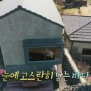 오시록헌 이미지