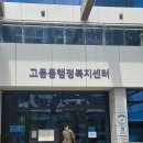 매교동주민센터 | 마지막 예비군 훈련 6년차 작계 4시간 일정 온라인교육 원격 교육 with 이제는 매교동행정복지센터