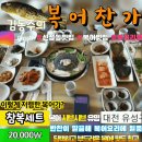 김동주의복어찬가 이미지