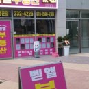 벧엘공인중개사사무소 이미지