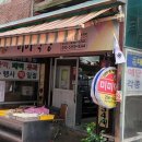 미미떡방 - 은평구 불광로 122-10 | 미미떡방