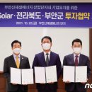 ㈜유진에너지 이미지