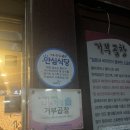 거부곱창 | 인천연수 인생곱창 거부곱창 후기