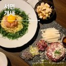 개새 | 부산 서면술집 안주 난리나는 개새 내돈내산 후기