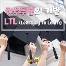 하우교육