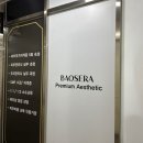 새라스킨케어 이미지