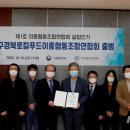 대구경북로컬푸드이종협동조합연합회
