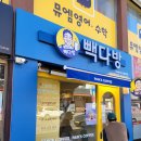뚜레쥬르성환점 | [성환] 충남 천안 성환 나들이 식사 그리고 커피 한잔