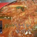 나혼자산다 도영의 찐 단골 건대입구 노포 맛집, 동대문곱창 꽃게도리탕, 허영만의백반기행 닭꽃게