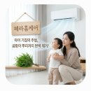 우신마트 | 창원 에어컨 청소 금정구 우신뉴타운까지 냄새 잡으러 와주신 혜라홈케어 무풍은 속 뜯기가 원래 이렇게...