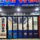 대현차유리