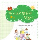 (자격증)책놀이지도사 2급 이미지