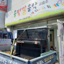 음빛깔피아노교습소