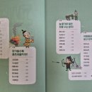 문해력이 자라는 책읽기 이미지