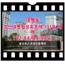 (주)대평건설 - 4973 | (주)대평건설
