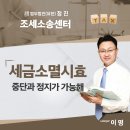 세무법인정진 이미지