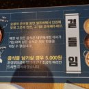 무한리필 고기몬스터 이미지