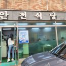 원투식당 이미지