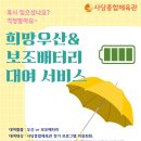 사당종합체육관 이미지