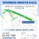 남부정형외과의원 이미지