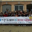 선덕효심원 | 전북대학교 봉사동아리 '더불어' [2015 유니브엑스포 전주][동아리]