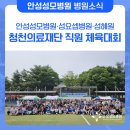 안성맞춤 A구장 이미지