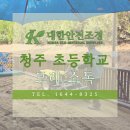 대한안전조경