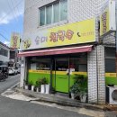 대구 3대 콩국수 수성시장역 송미칼국수 후기