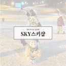 무주 리프트권 렌탈금액 스카이스키샵 내돈내산