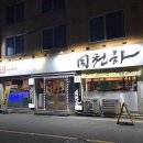 육천하 이미지