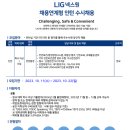 엘아이지넥스원(주) 이미지