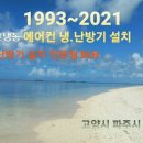 위니아에어컨냉동