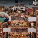 스타필드 수원 이미지