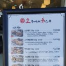 호주에서온스시양산 이미지
