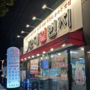 국밥일번지 - 서구 탄방로7번길 114 | 인천 송도 24시간 국밥 맛집 추천 ‘순대일번지 송도점’ 내돈내산 후기
